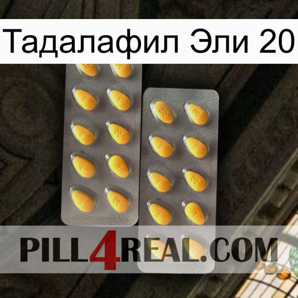 Тадалафил Эли 20 cialis2.jpg